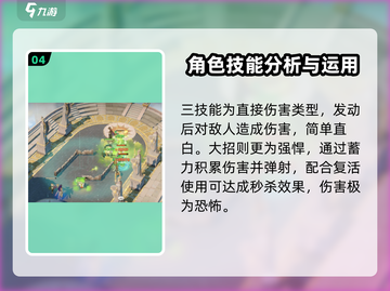 剑与远征2：骨王🔥超强强度分析！💥截图5
