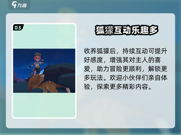 《沙石镇时光》狐獴收养攻略！✨截图4