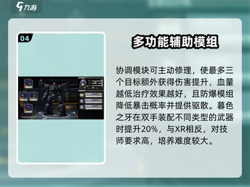 钢岚🔥机甲排行揭秘，最强机甲竟是它？玩家直呼内行！截图5