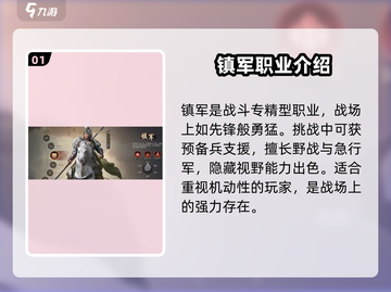 三国谋定天下🔥后期最强职业选择攻略来啦！截图2