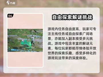 仙剑世界🔥新手必看！轻松上手不踩雷👇截图7