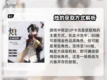 归龙潮烛🔥超详细攻略来了！玩法揭秘👇截图2