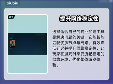 斗战神😎加速器推荐，玩斗战神必看！🚀截图3