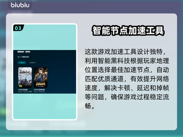 永劫无间卡顿🔥国服加速器推荐🚀截图4