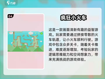 🔥2025必玩🔥经典模拟列车游戏合集🚂截图5
