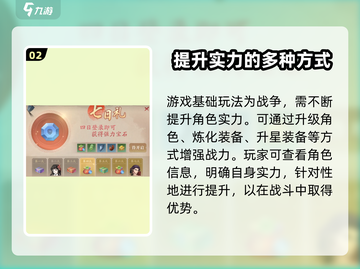 全战纪🔥手游玩法大起底，超全攻略等你来！截图3