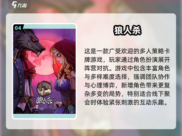 2025毕业聚会必玩🔥超嗨多人小游戏推荐🎉截图5