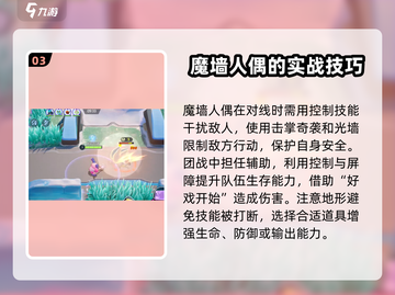 宝可梦大集结🔥魔墙人偶玩法攻略，轻松上分秘籍！截图4