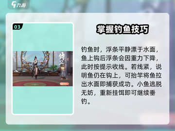 浮生忆玲珑钓鱼攻略🌟让你满载而归！🎣截图4