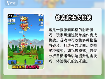 🔥2025年超耐玩的低配手机射击游戏推荐🎮截图3