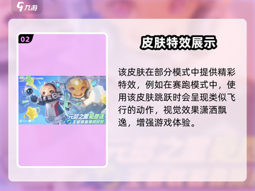 元梦之星鲁班皮肤曝光！🎮超强特效🔥截图3