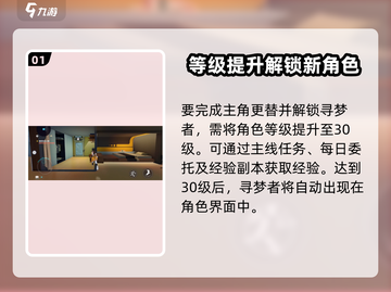 崩坏3第二部男主选择攻略💥游戏党必看！截图2