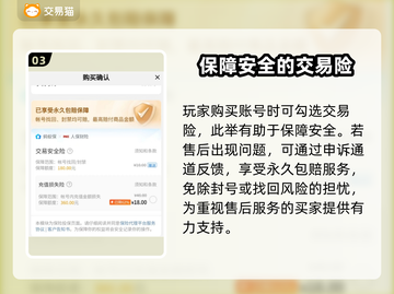 王者荣耀账号哪里买？⚡靠谱平台推荐！截图4