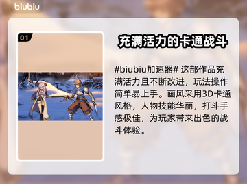 碧蓝幻想崛起：这些角色超🔥，必备！💥截图2