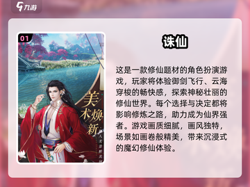 🔥2024最早游戏推荐！这些早期大作不容错过🎮截图2