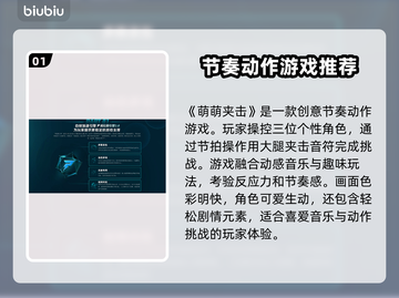 萌萌夹击🔥黑屏闪退？延迟丢包？用这个加速器轻松解决！截图2