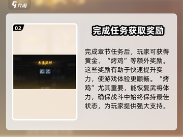 三国谋定天下🔥任务系统玩法大揭秘！💡截图3