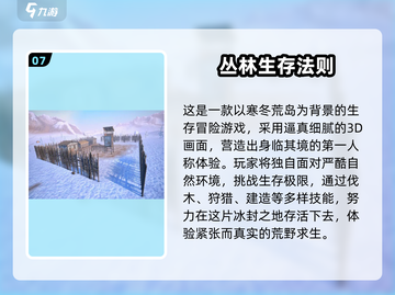 🏝2025孤岛生存游戏TOP榜🔥单机必备！截图8