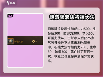 大侠立志传🔥超强功法推荐，练成无敌！截图3