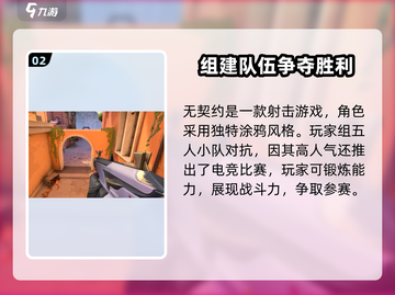 无畏契约🔥申诉秘籍，快速恢复账号！🎮截图3