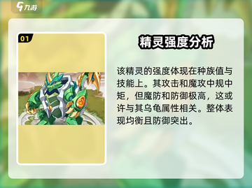 西普大陆手游🔥圣武罗技能全面解析🎉截图2