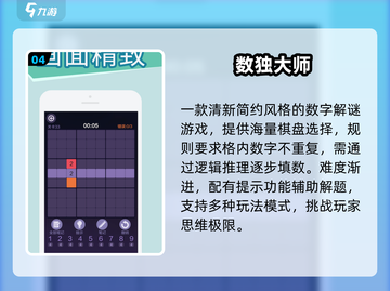 🔥2025最烧脑数独手游💥一玩就上瘾！截图5