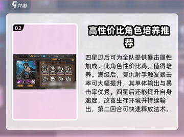 魔法纪元🔥英雄搭配秘籍，助你战无不胜！截图3