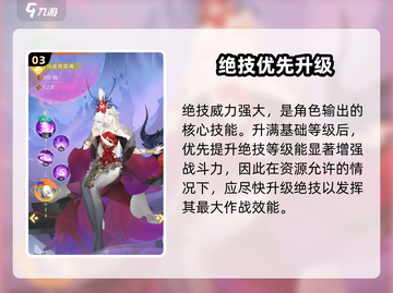 《我自为道》技能升级神操作🔥截图4