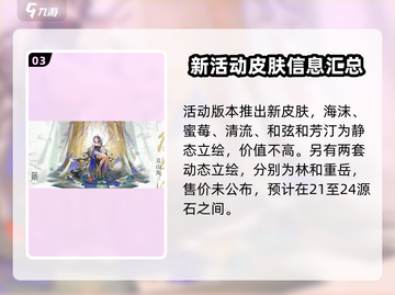 明日方舟🔥怀黍离活动开启时间⚡不容错过的限时活动！截图4