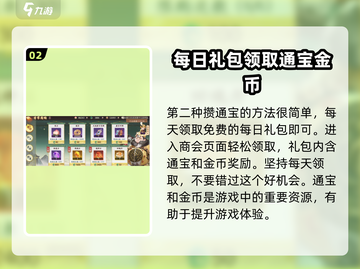 西游笔绘🔥西行通宝获取秘籍🎉游戏党必看！截图3