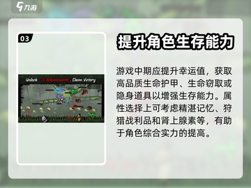 太空角斗士🔥攻略：玩法规则全揭秘！🚀截图4
