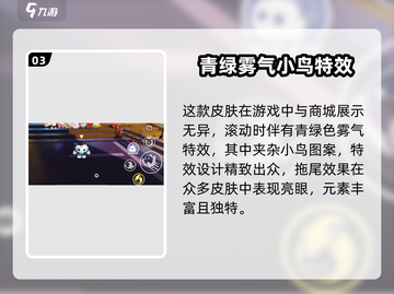 蛋仔派对🔥嗷嗷皮肤超值评测来了！快看👇截图4