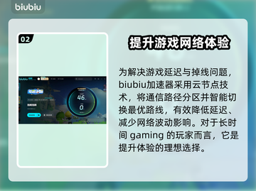 泡姆泡姆延迟掉线？❌解决办法来了！🔥截图3