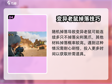 破碎之地🔥尖利黑爪获取攻略💎截图5