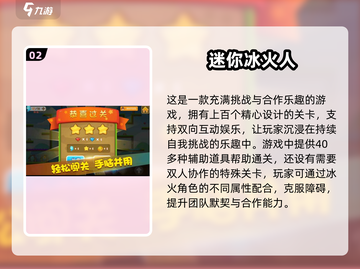 🔥2025超人气双人游戏推荐🎮手机党必看！截图3