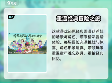 葫芦娃奇遇之旅🔥兑换码大公开！快来领取你的福利吧～截图3