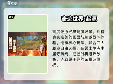 🔥2025最火手游TOP10💥截图6