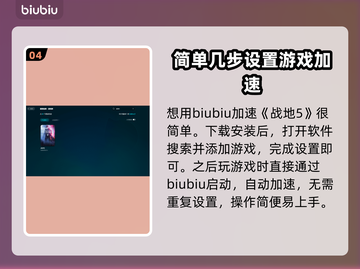 战地5动画卡顿🔥优化技巧全攻略✅截图5