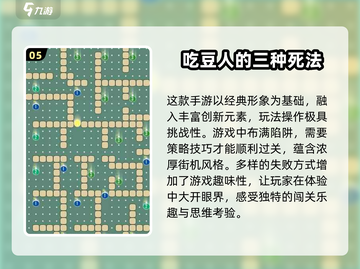 🚨2024必玩！超 fun 吃豆子小游戏合集💥截图6