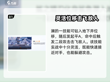 王者荣耀⭐星之破晓澜连招教学，实战技巧一网打尽！🔥截图2