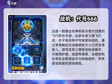 ✈2025必玩！十大经典飞机手游推荐🔥截图8