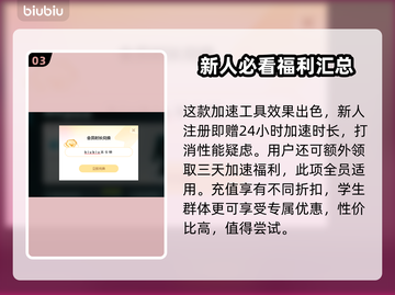 为了吾王🔥闪退解决+加速器推荐⚡截图4