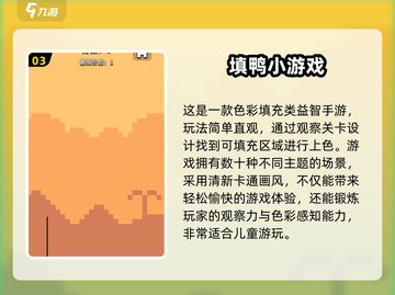 🧠越玩越聪明！2025超有趣益智游戏推荐🔥截图4
