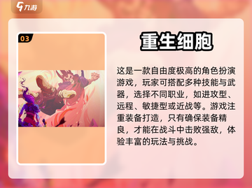 🔥2023热门多职业像素游戏排行榜💎截图4