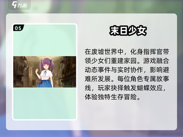 🔥2025最受欢迎冒险末日生存手游合集💥下载必玩！截图6