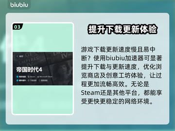 帝国时代4🔥免费加速器下载链接分享🎉截图4