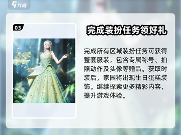 以闪亮之名二周年更新💥抢先看！🎉截图4