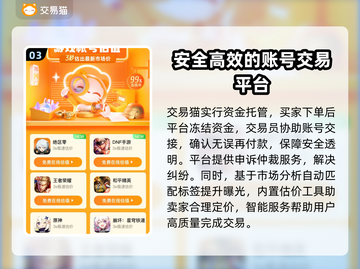 王者荣耀卖号平台推荐🔥助你轻松上分😎截图4