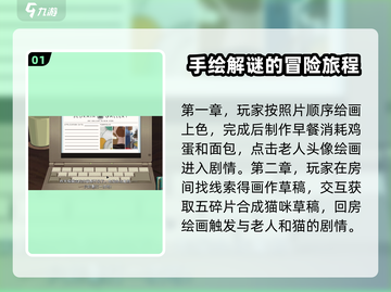 《倾听画语》全流程攻略💡带你轻松通关！截图2