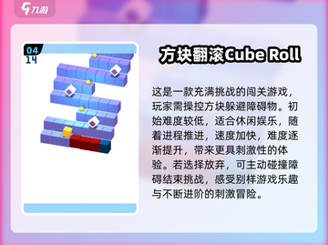🔥2025必玩方块闯关游戏排行榜💎截图5